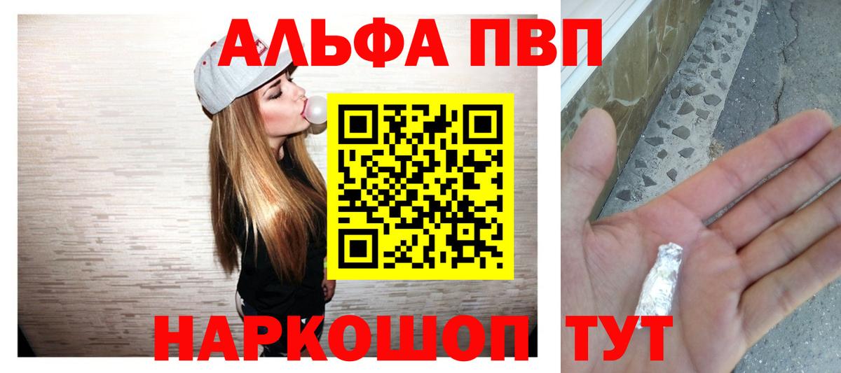 Alpha-PVP СК  A-PVP кристаллы  Вход с VPN  Альфа ПВП СК КРИС  Хасавюрт 