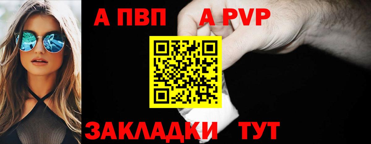 Alpha PVP Crystall Хасавюрт