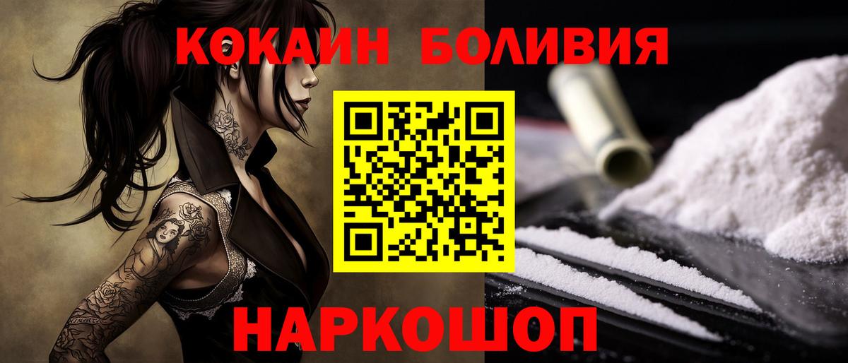 Кокаин  COCAIN Columbia  Вход с VPN  Кокаин Fish Scale  Хасавюрт 