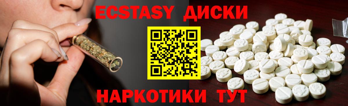 Ecstasy  Ecstasy TESLA  дарк нет официальный сайт  Хасавюрт  Вход с VPN 