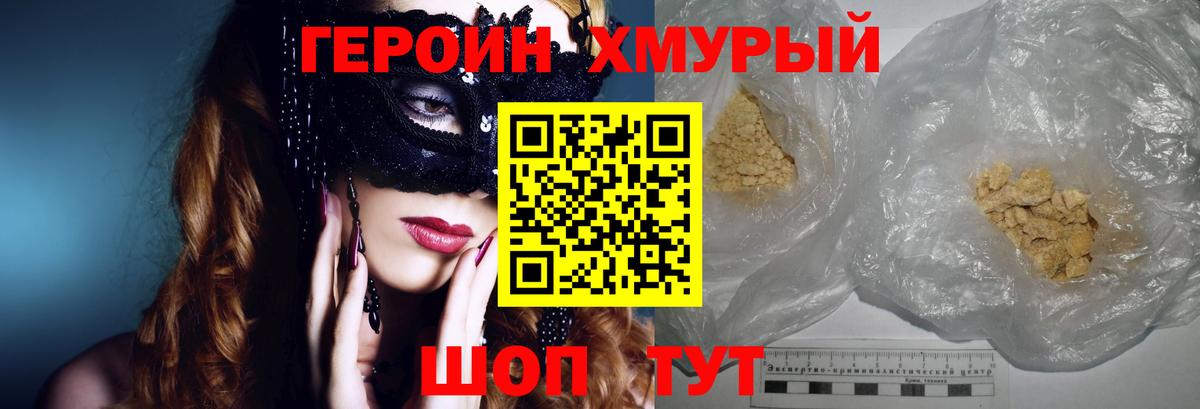 ГЕРОИН белый  Вход с VPN  Хасавюрт 