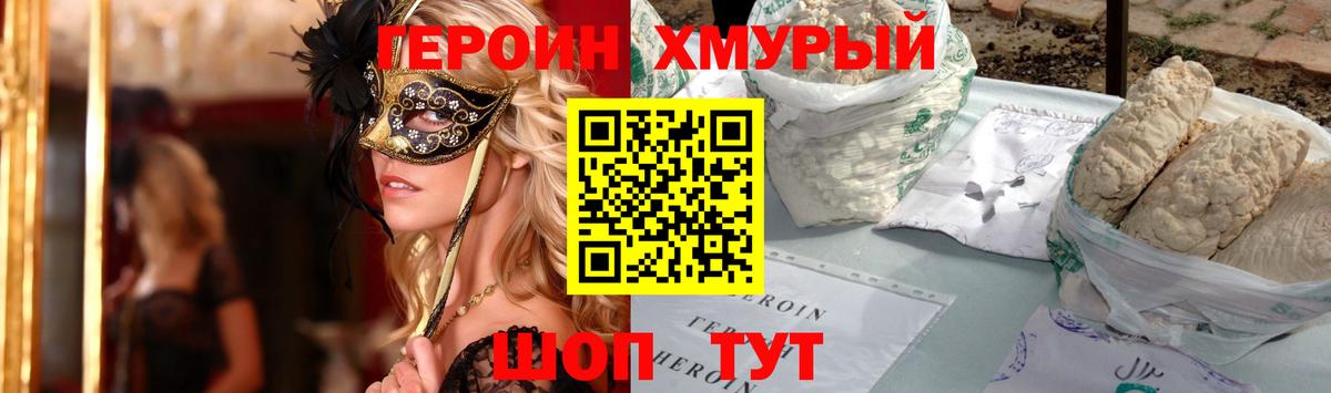 ГЕРОИН гречка Хасавюрт