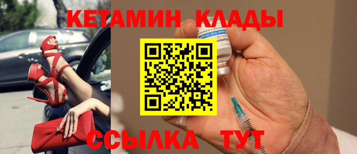 Кетамин ketamine  Кетамин VHQ  Вход с VPN  Хасавюрт 