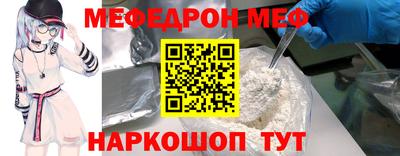 мескалин Краснознаменск