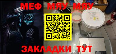 мефедрон Коммунар
