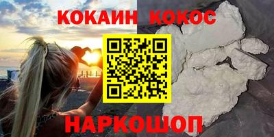 кокаин VHQ Краснодар
