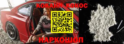 кокаин VHQ Краснодар