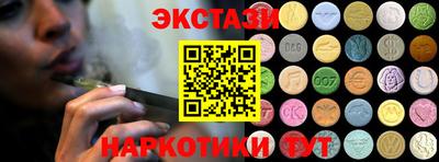 эйфоретик Краснокаменск
