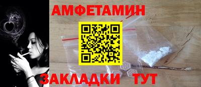 эйфоретик Краснокаменск