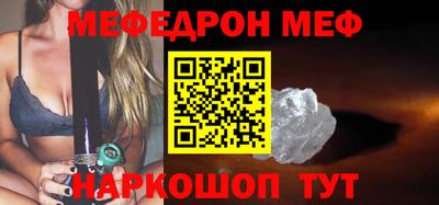 мескалин Краснознаменск