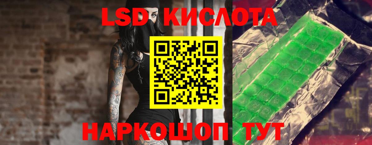 Лсд 25 экстази ecstasy Хасавюрт