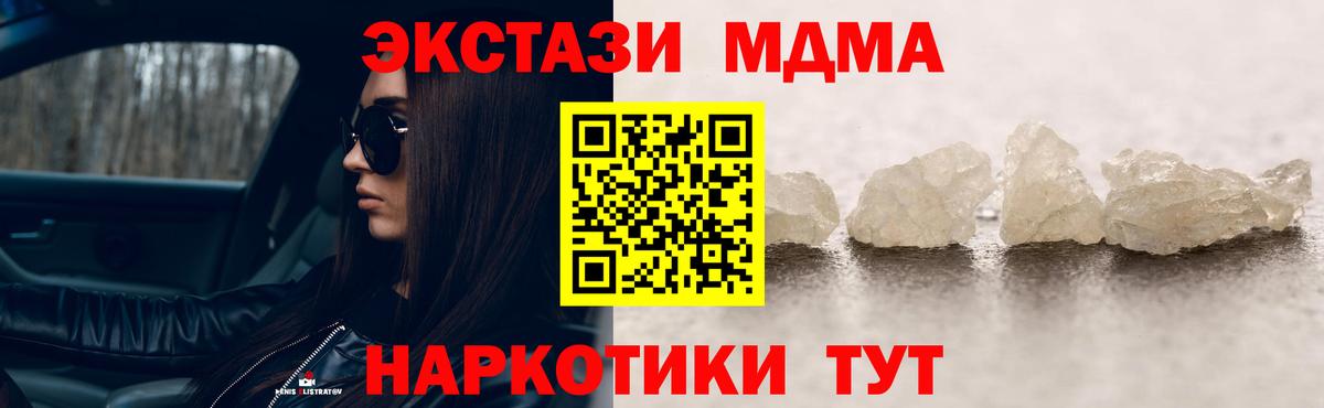 МДМА crystal  Вход с VPN  MDMA VHQ  МДМА  Хасавюрт 