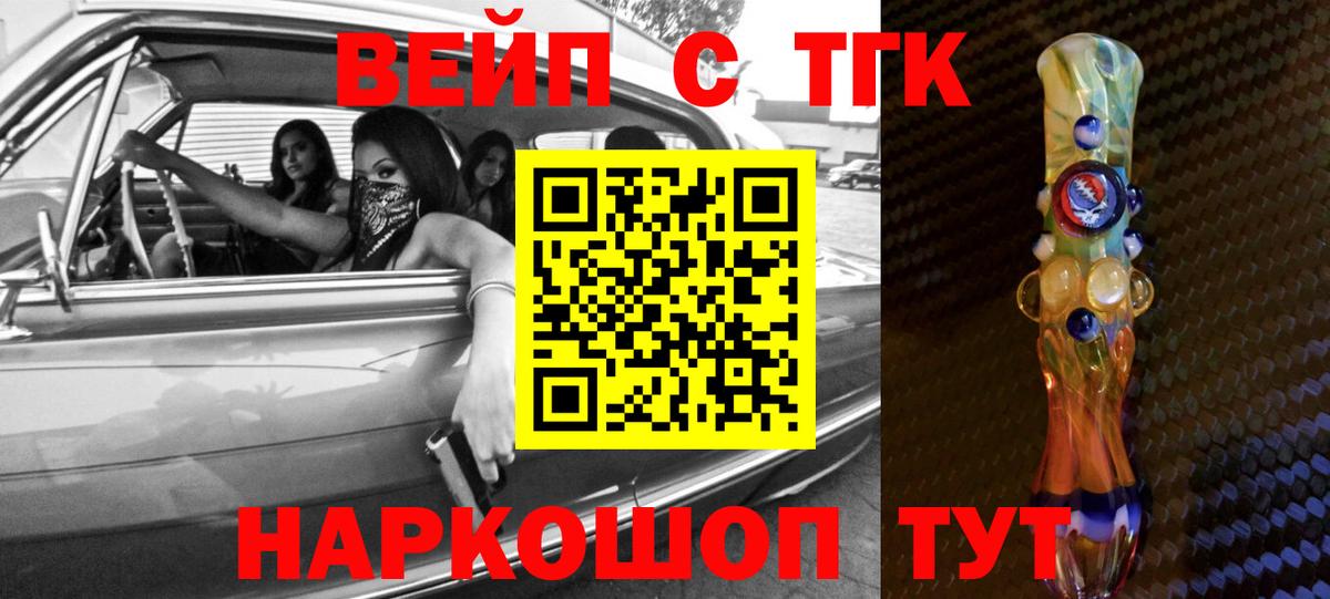 ТГК THC oil  Вход с VPN  ТГК гашишное масло  Хасавюрт 