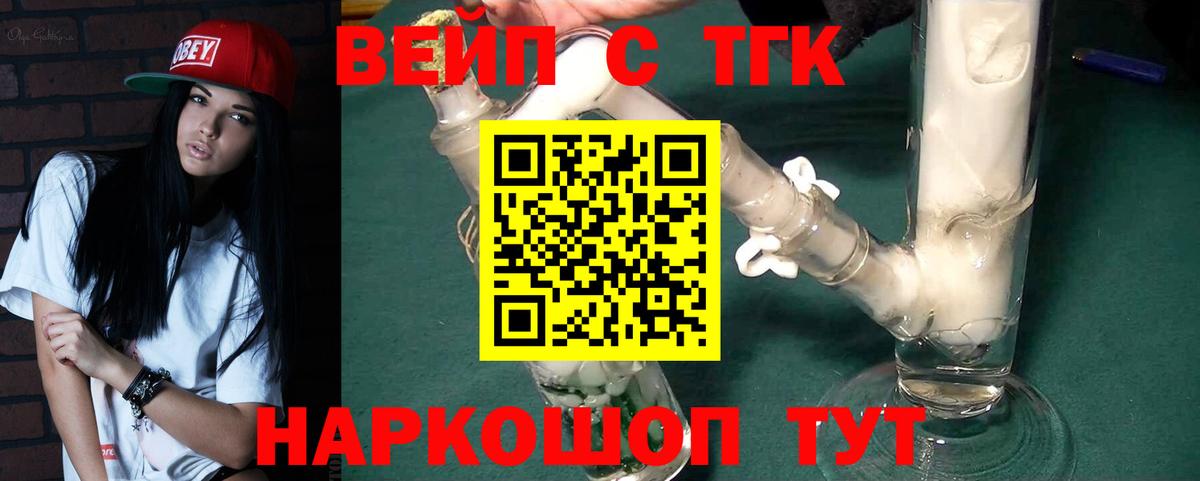 Дистиллят ТГК жижа Хасавюрт