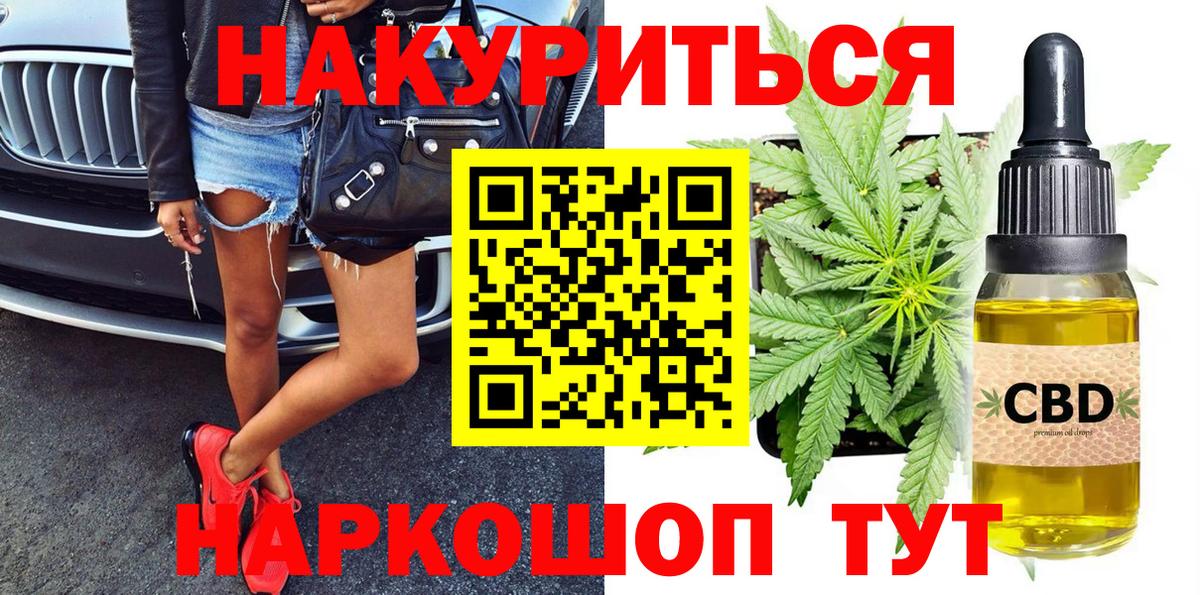 Шишки марихуана семена  Конопля сатива  Вход с VPN  Каннабис семена  Хасавюрт  Каннабис тримм 